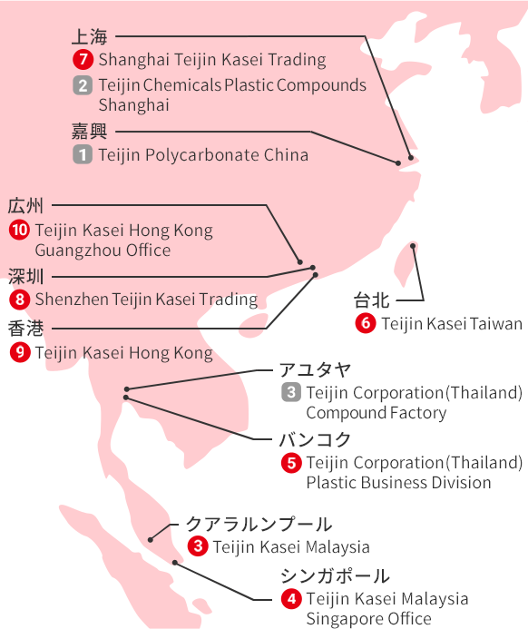 アジアの販売・生産拠点